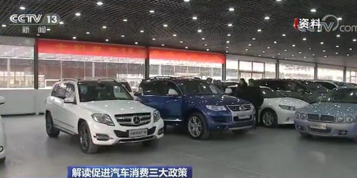 促进汽车消费三大政策解读 加速二手车流通 加大扶持中小经销商