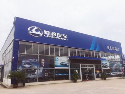 黄石市翱翔汽车销售